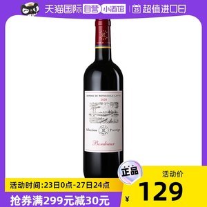 【尚品干红葡萄酒】最新尚品干红葡萄酒/批发报价